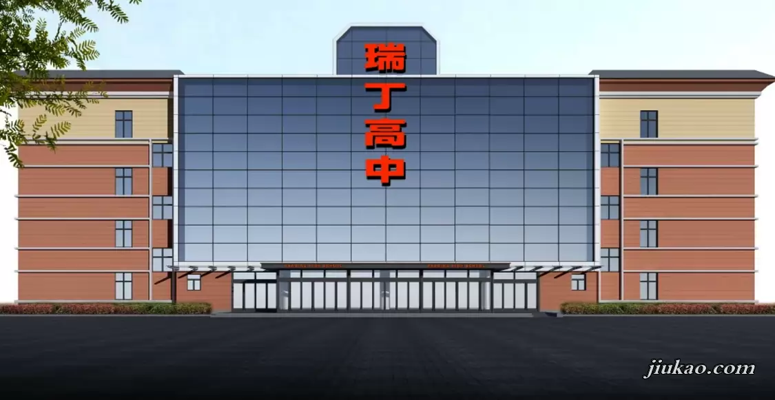 郑州女子高级中学