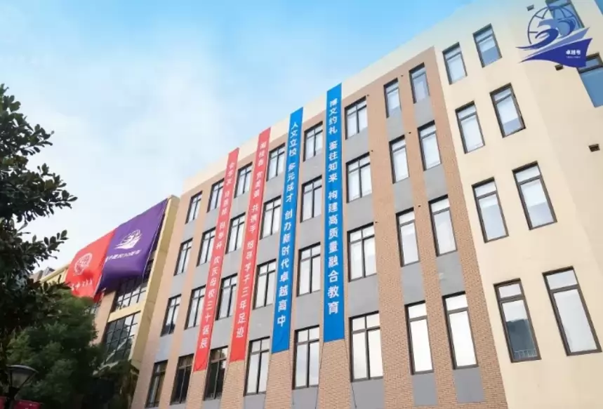 上海市文来高中