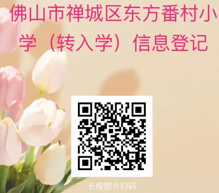 二维码填写学生信息