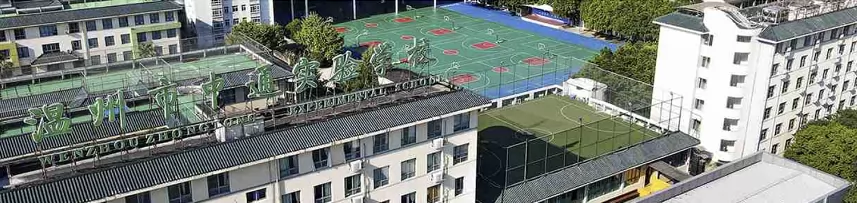 温州市中通实验学校