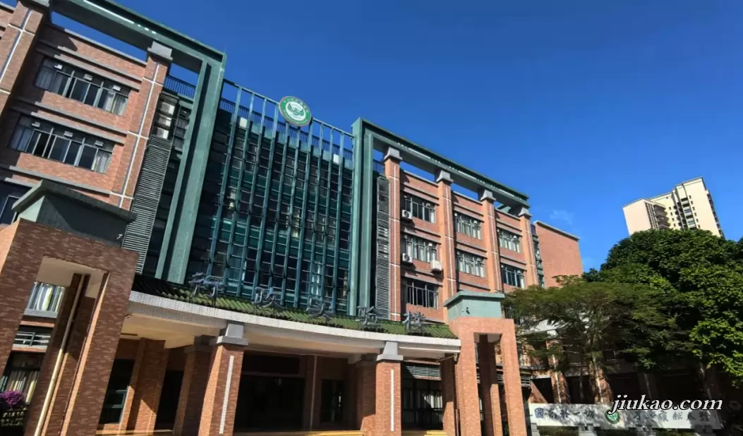中山市纪雅学校2