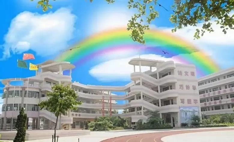 中山市小榄东阳学校3