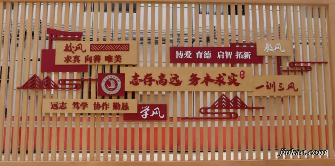 中山市翔鸿学校