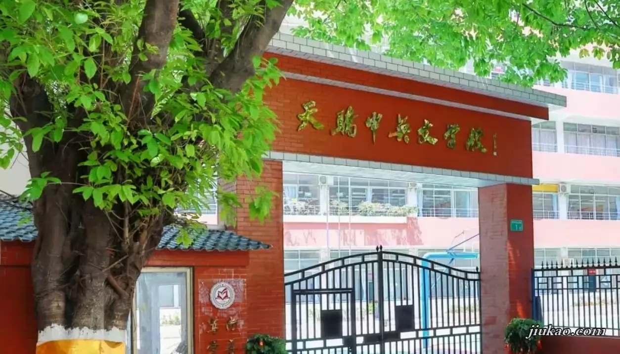 广州市天河区天骄中英文学校
