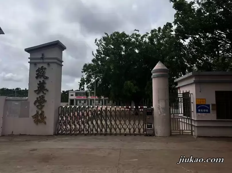 乐东黎族自治县黄流镇筑英学校
