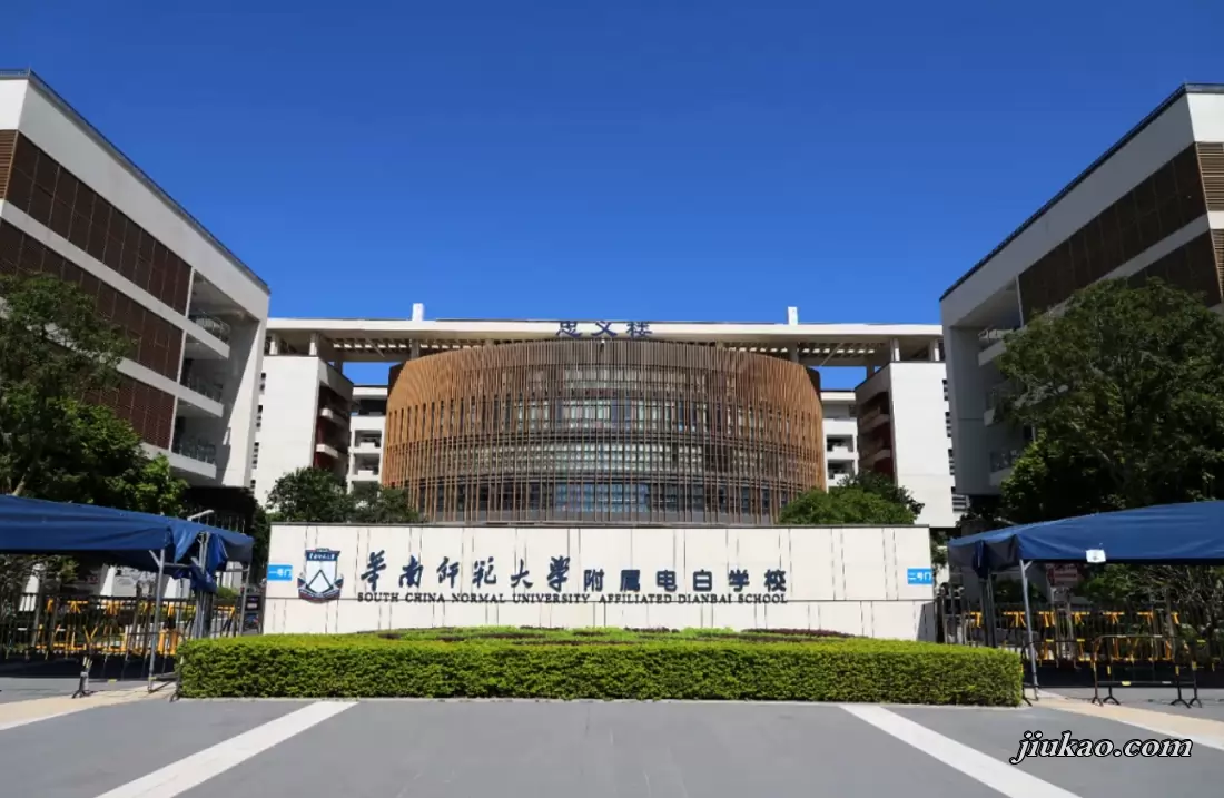 华南师范大学附属电白学校