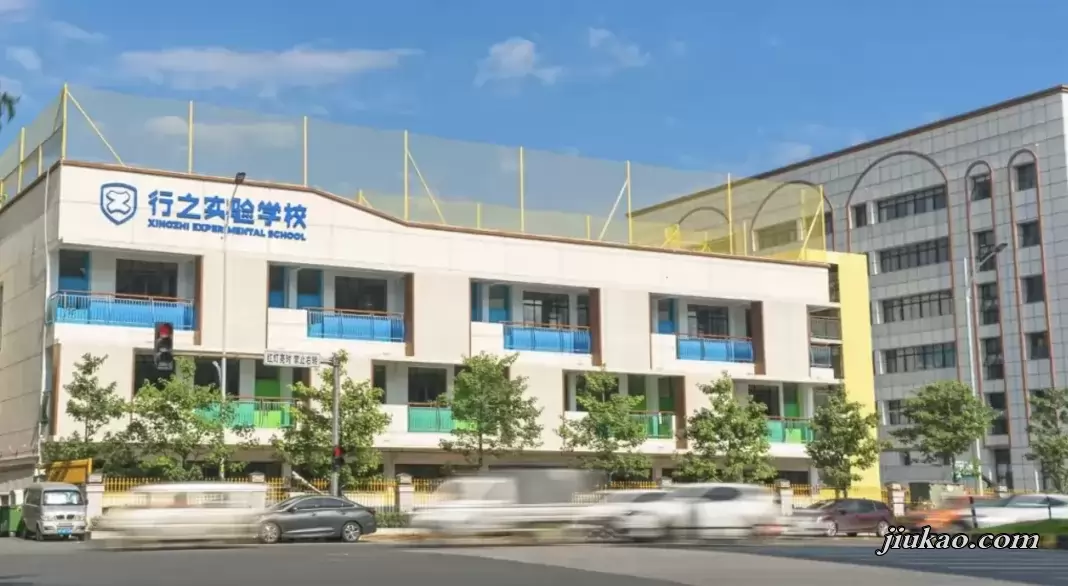 韶关市浈江区行之实验学校3