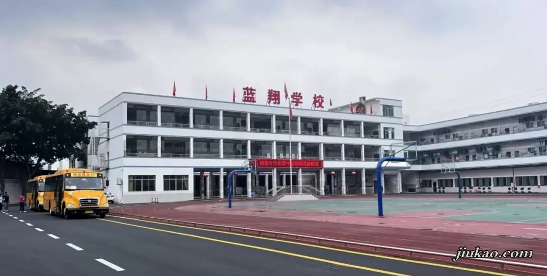 揭阳市榕城区蓝翔学校2