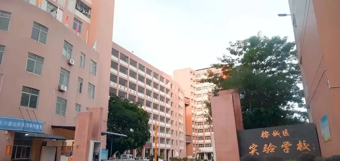揭阳市榕城区实验学校