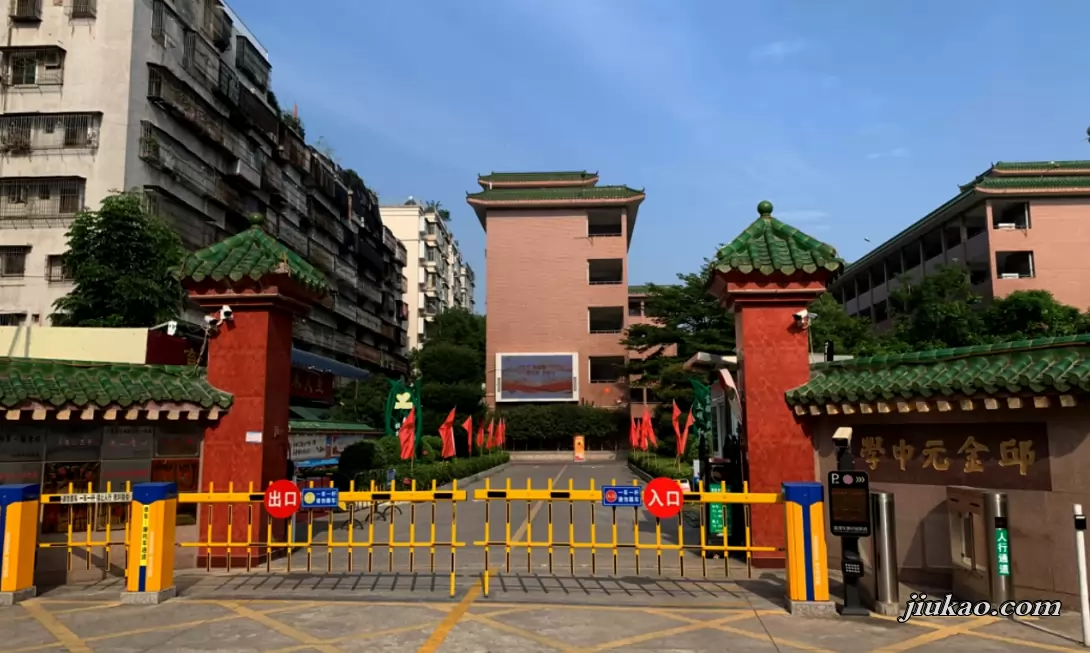 揭阳邱金元纪念中学2