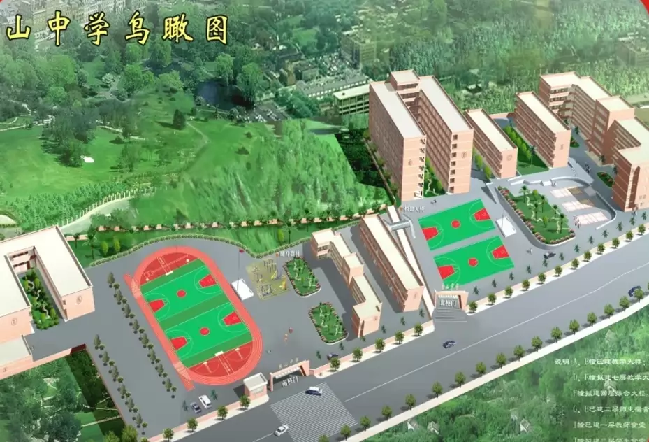 揭阳东山中学