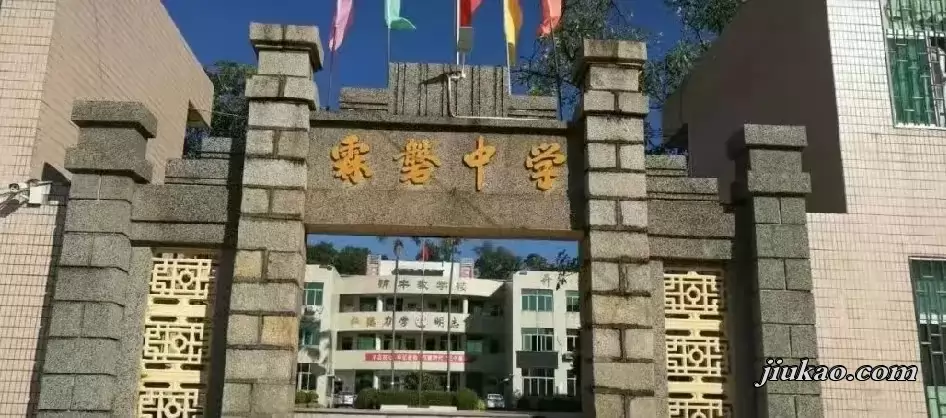 揭阳市揭东区霖磐中学