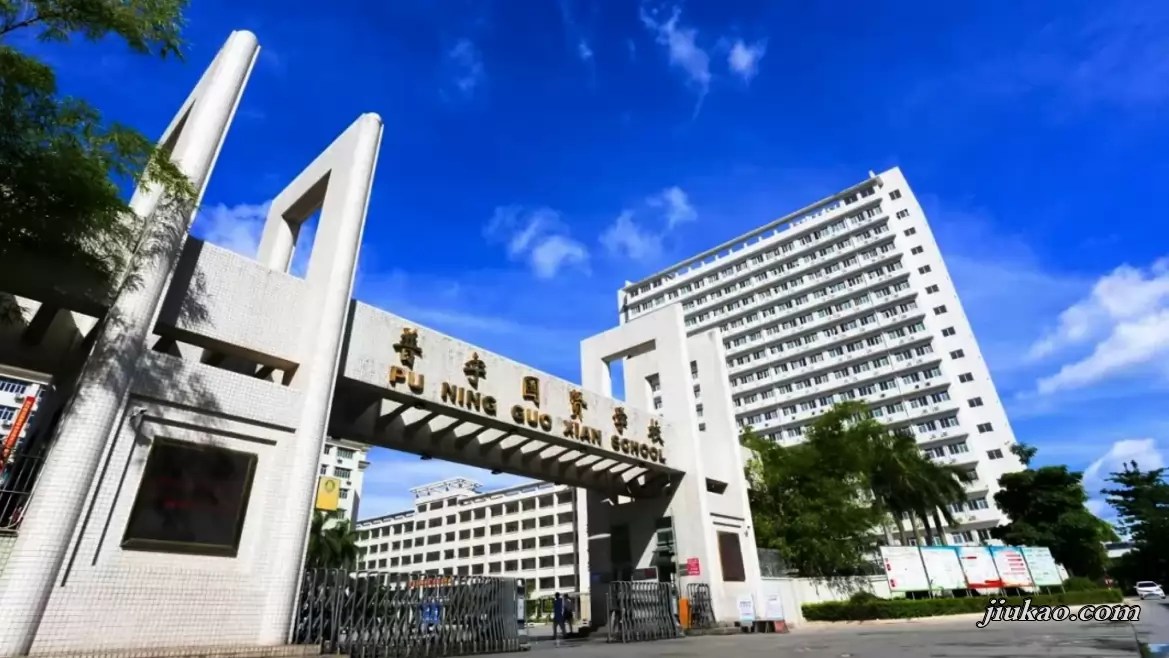 普宁国贤学校3