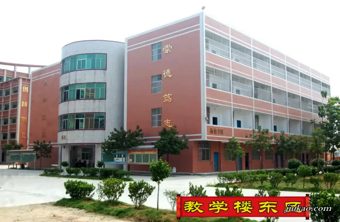 普宁市大长陇中学3