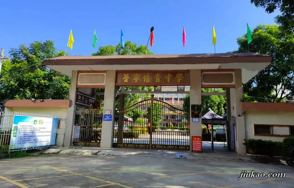 普宁市培青中学