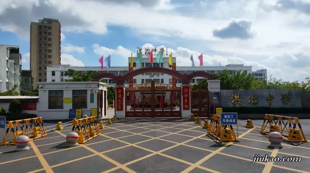 普宁市洪冶中学2