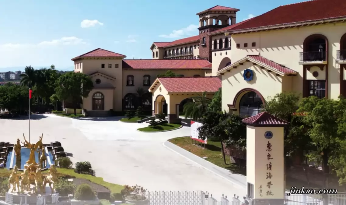 惠来滨海学校