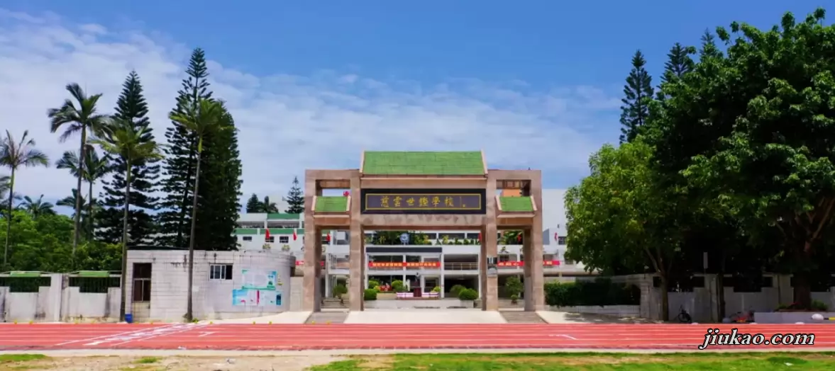 惠来县慈云世铿中学2