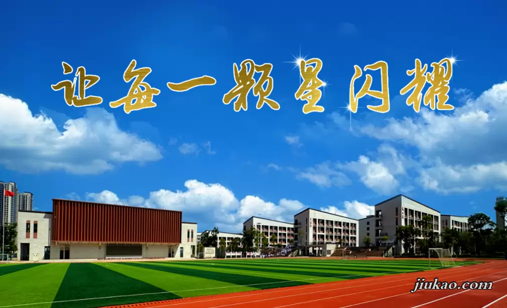 云大附中星耀学校