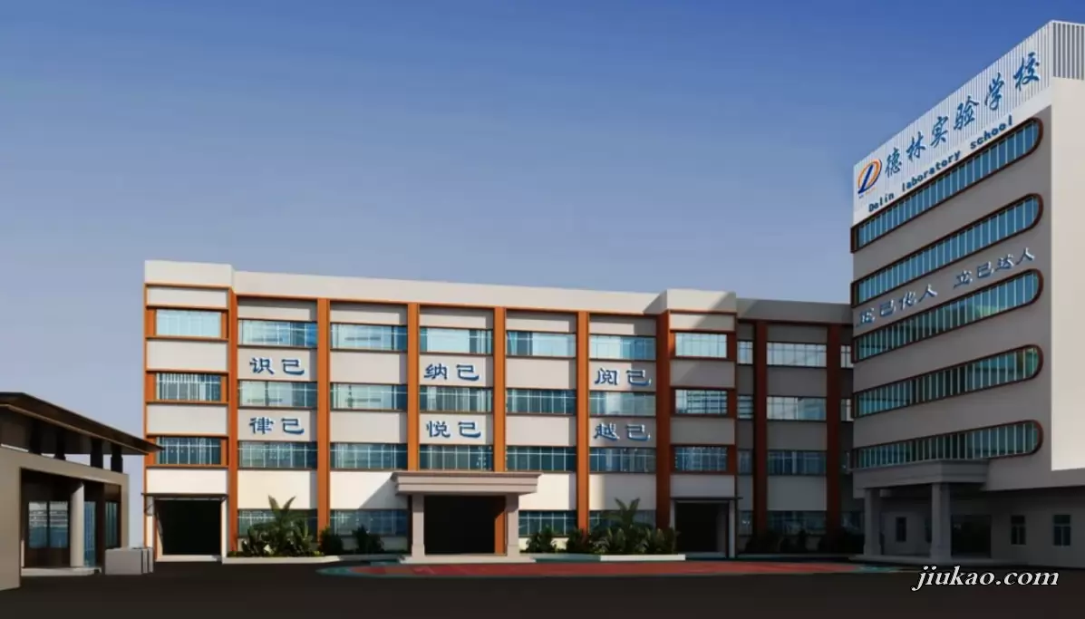 海丰县梅陇镇德林实验学校2