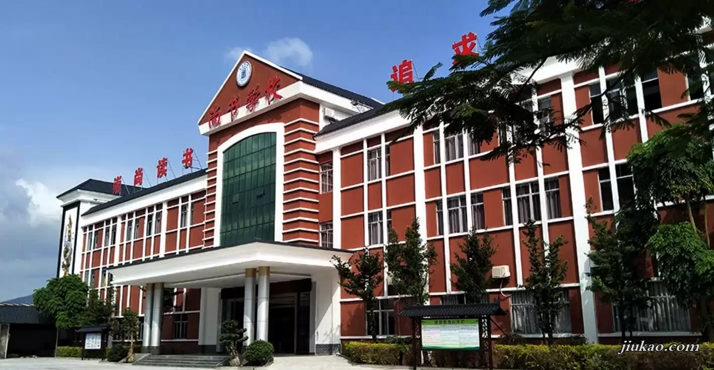 海丰县海城镇尚书学校