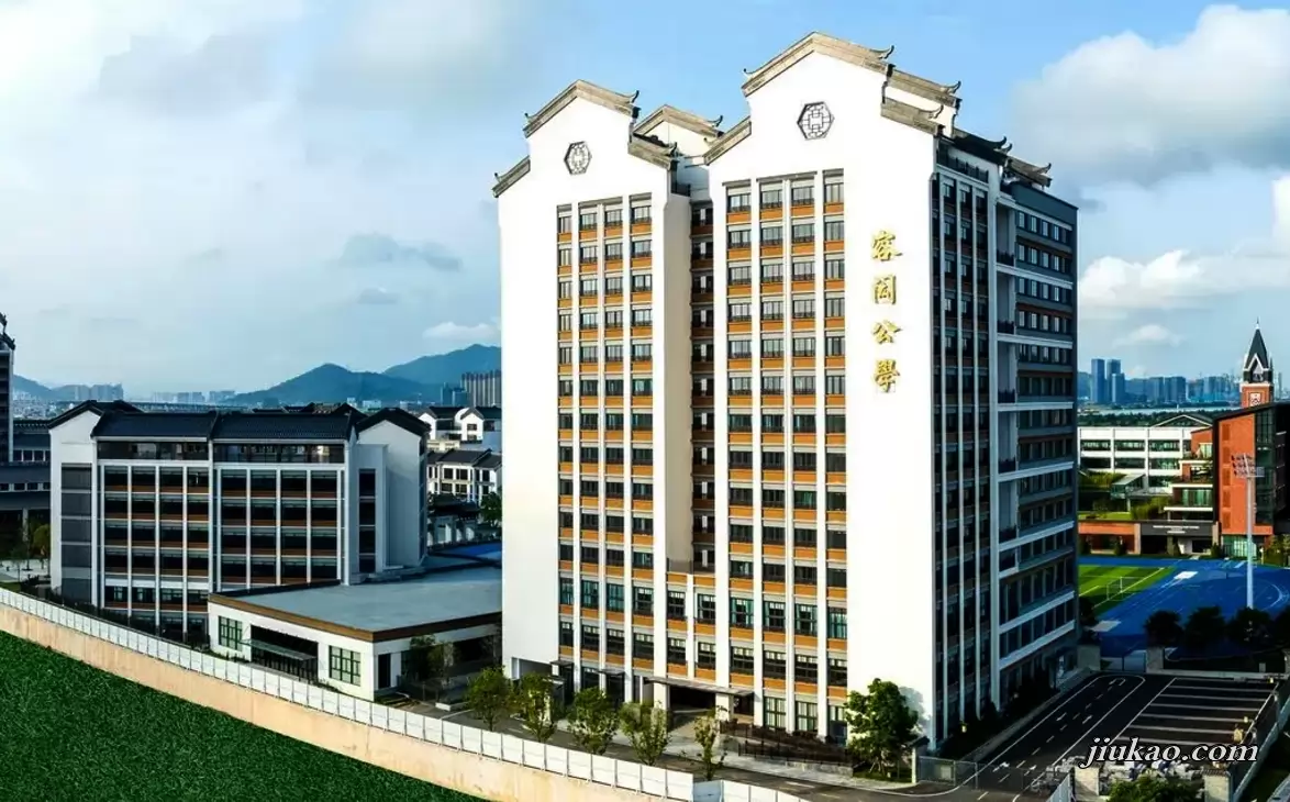 容闳公学