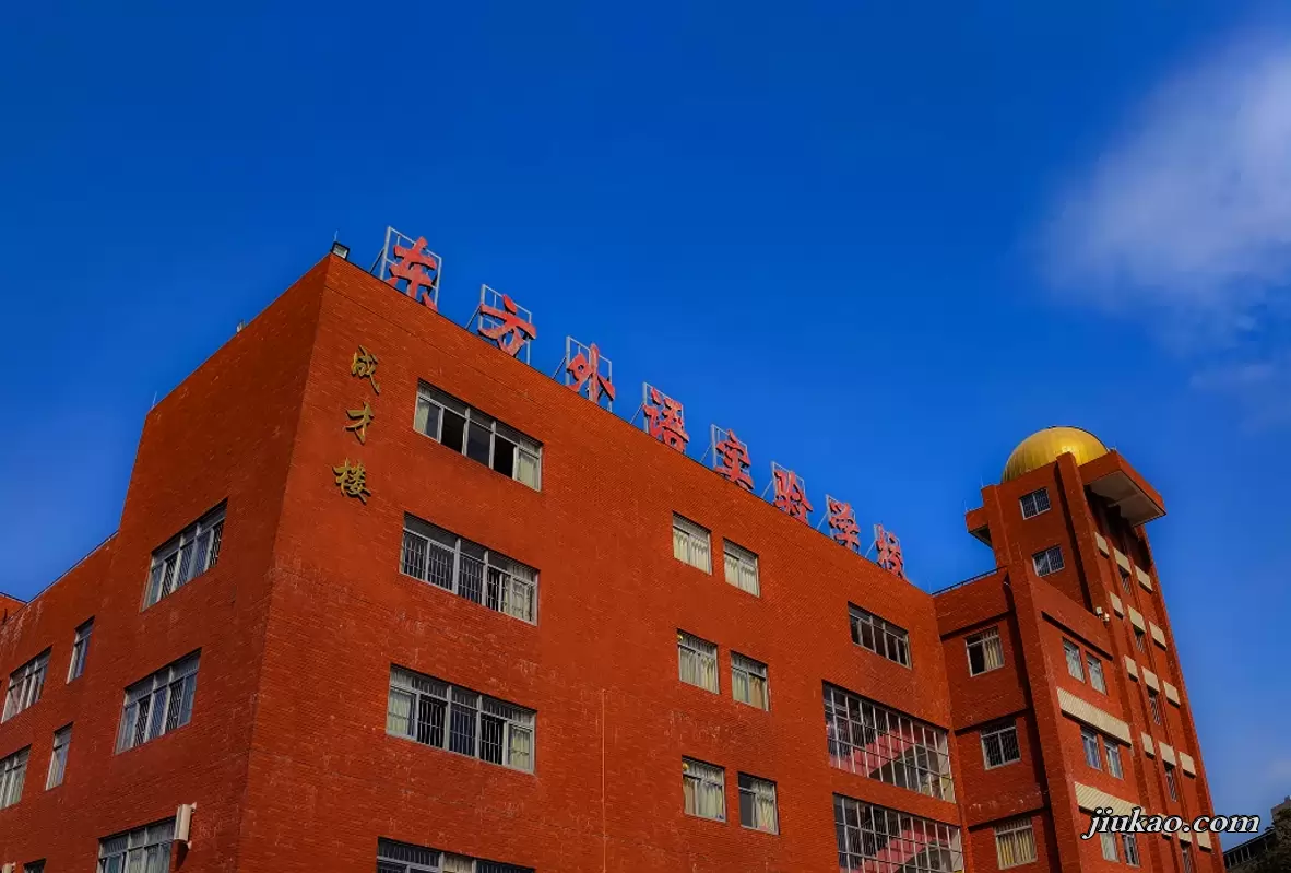 珠海东方外语实验学校