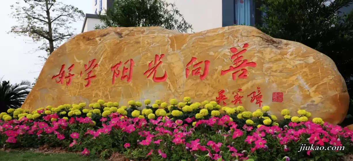 珠海新世纪学校