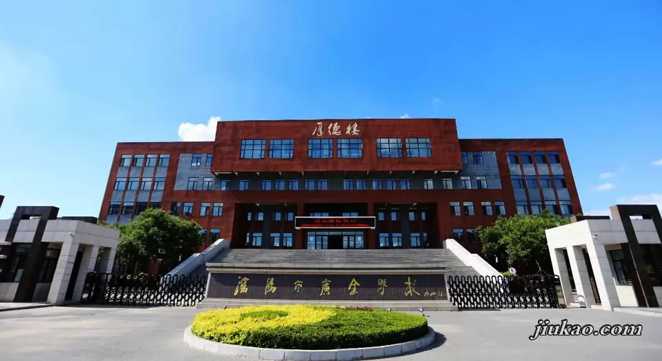 沈阳市广全学校