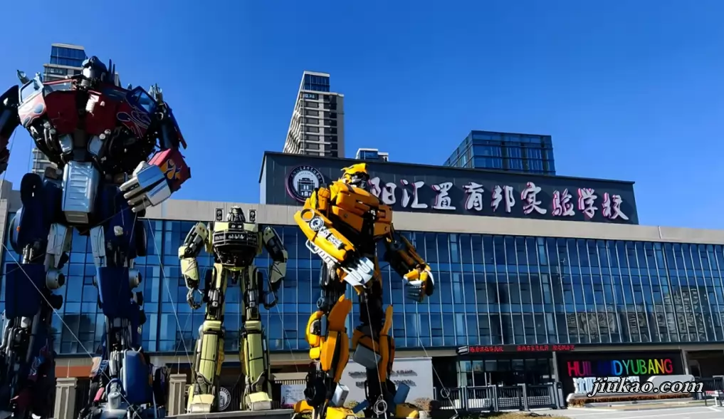 沈阳汇置育邦实验学校