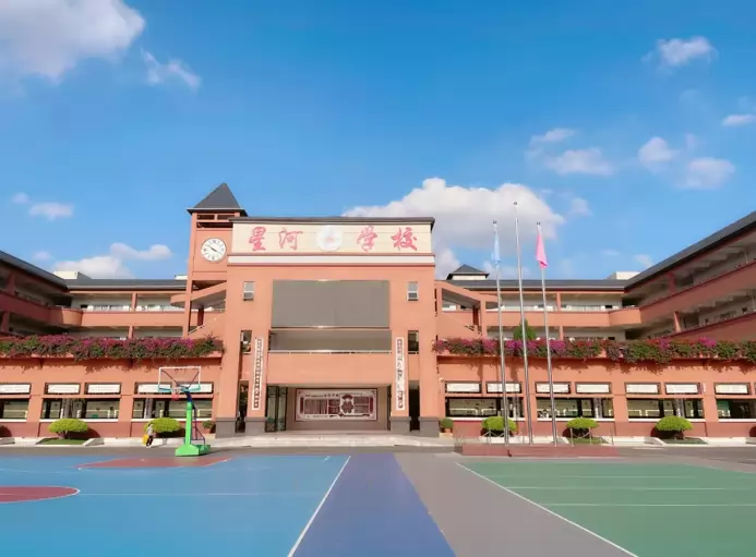 东莞市南城区星河学校