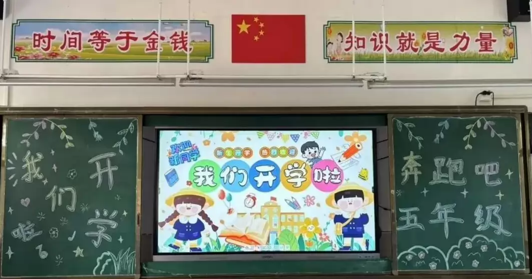 台山市怡霖学校
