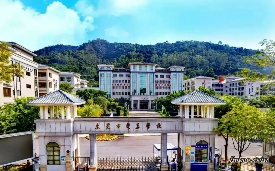 东莞市粤华学校