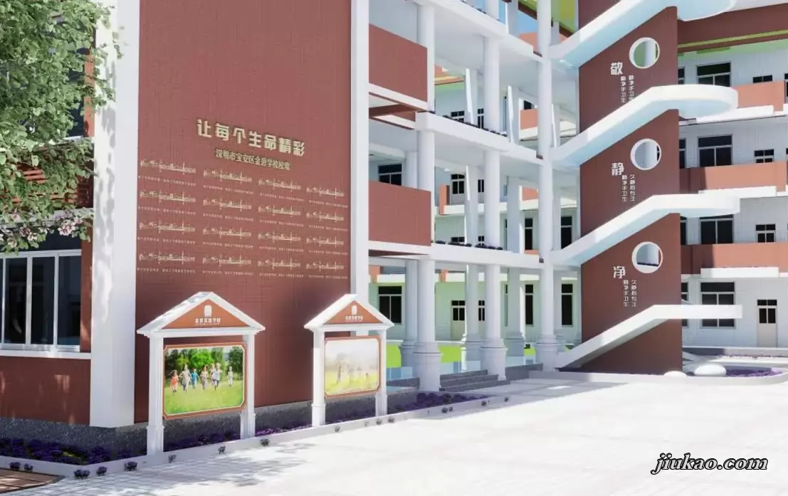 深圳市宝安区金碧实验学校2