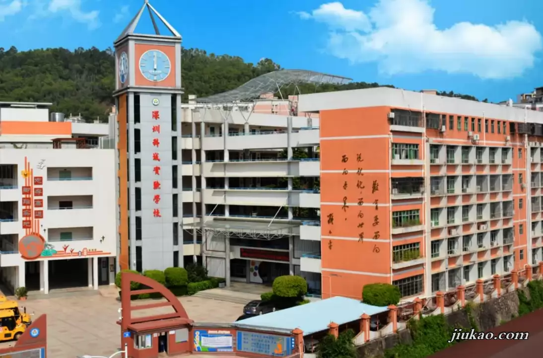 深圳市龙岗区科城实验学校