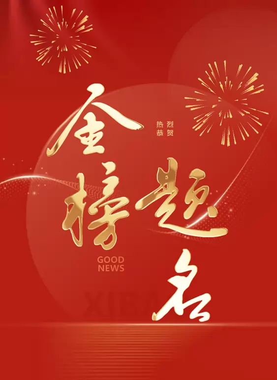 2025年澄迈县和岭初级中学中考成绩升学率
