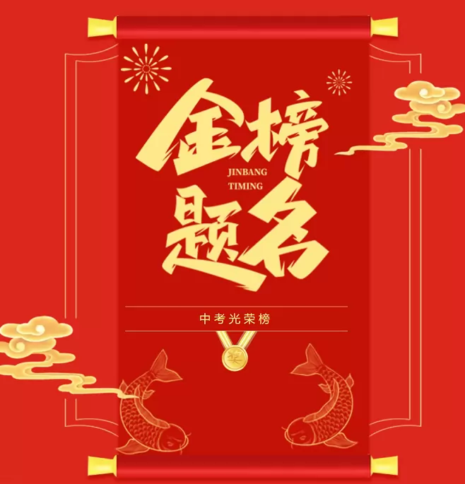 2025年惠州市惠阳区秋长白石实验学校中考成绩升学率