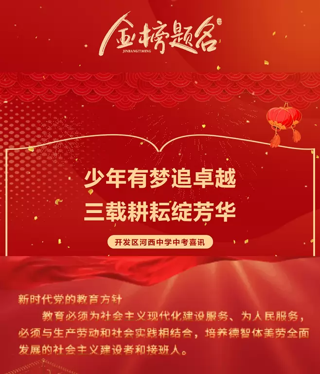 2025年通辽经济技术开发区河西中学中考成绩升学率