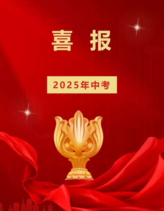 2025年咸阳市秦都中学中考成绩升学率