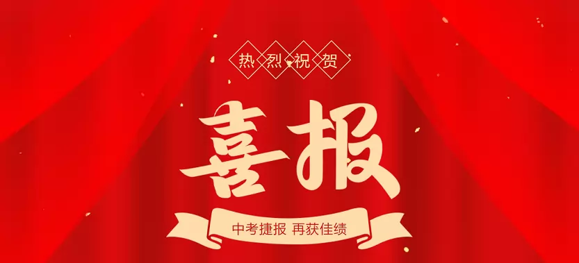 2025年十堰市东山苑寄宿学校中考成绩升学率(中考喜报)
