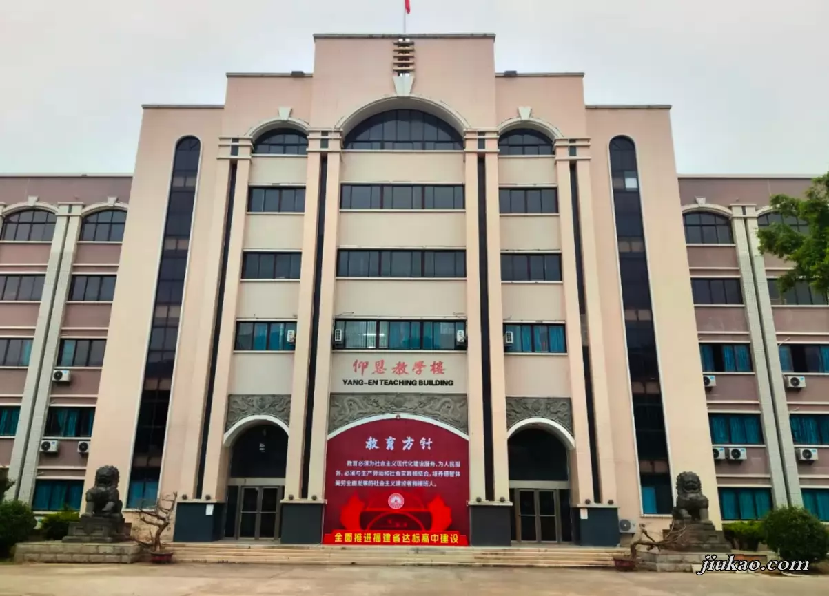 仰恩大学附属中学