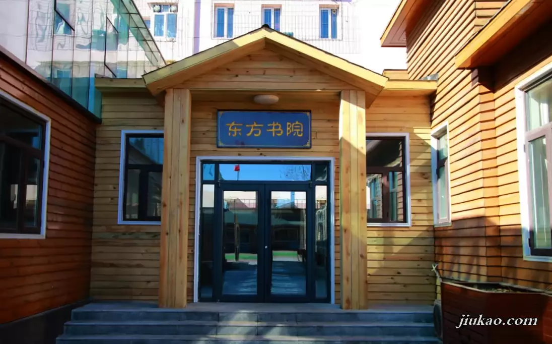 唐山东方学校3