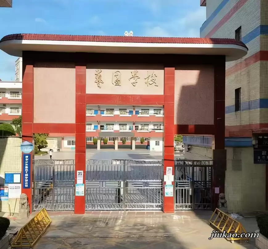 东莞市厚街艺园学校