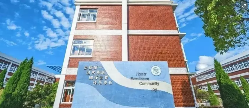 上海市民办中芯学校