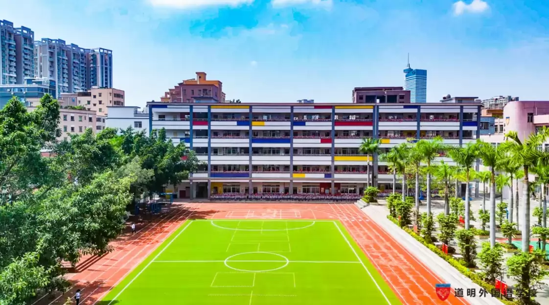 东莞市厚街道明外国语学校