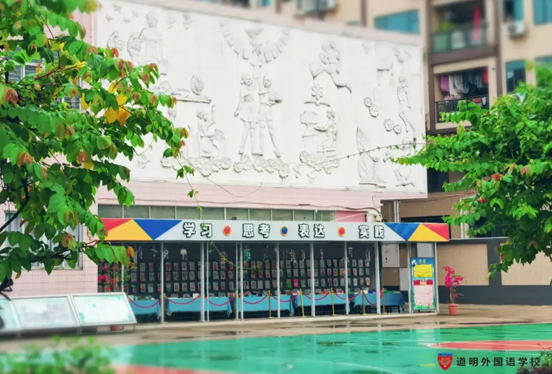 东莞市厚街道明外国语学校2