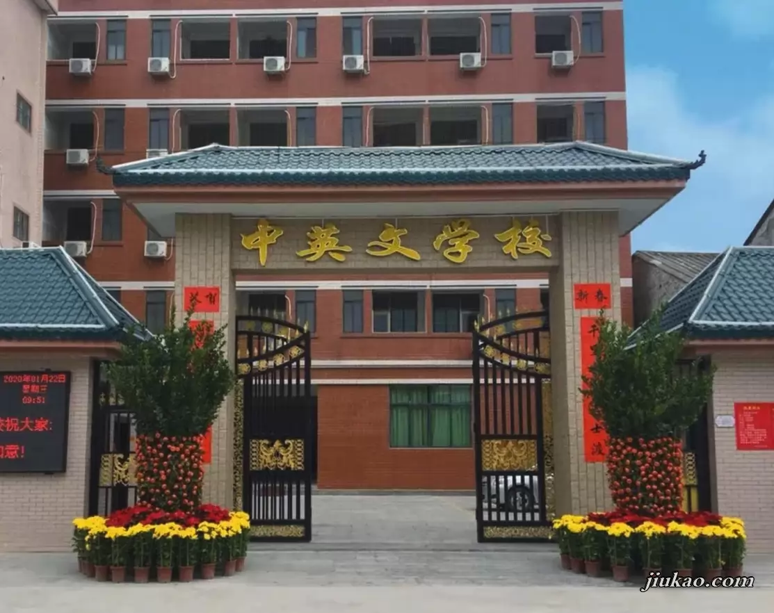 潮州市潮安区凤塘镇中英文学校