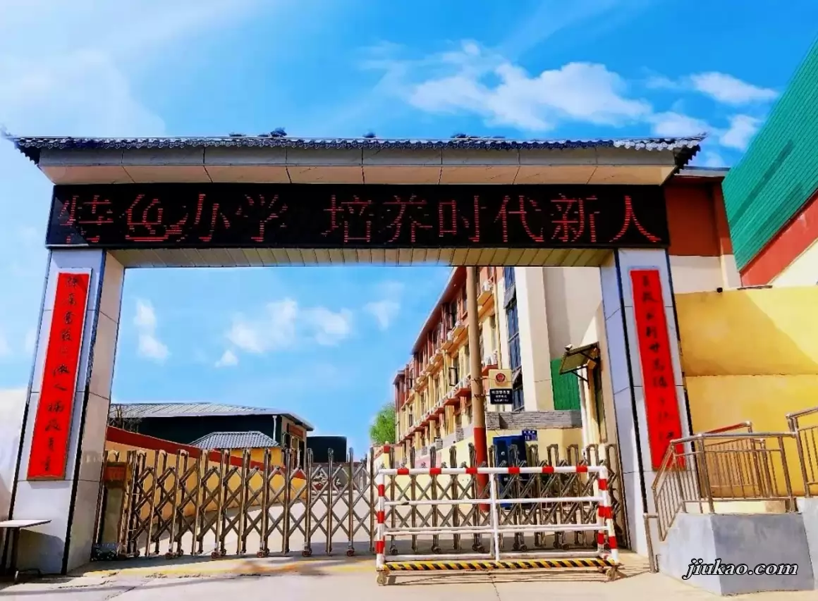 洛阳市宏瑞达学校