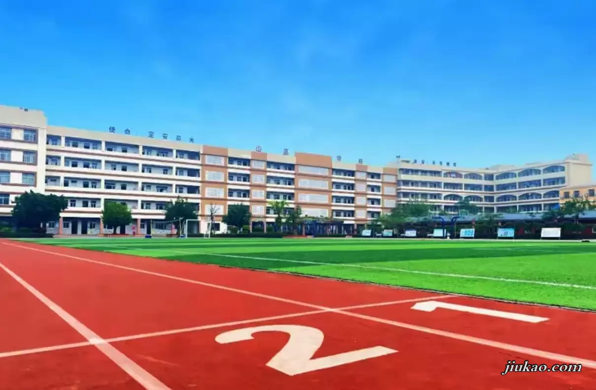 定安县山高学校
