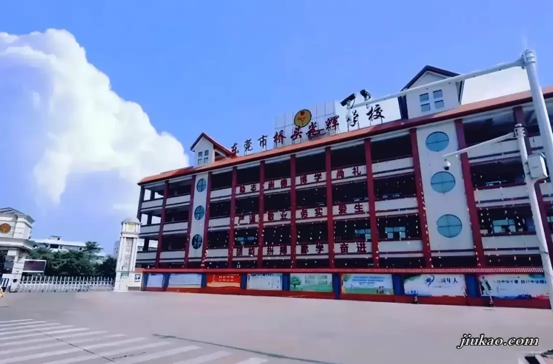 光辉学校